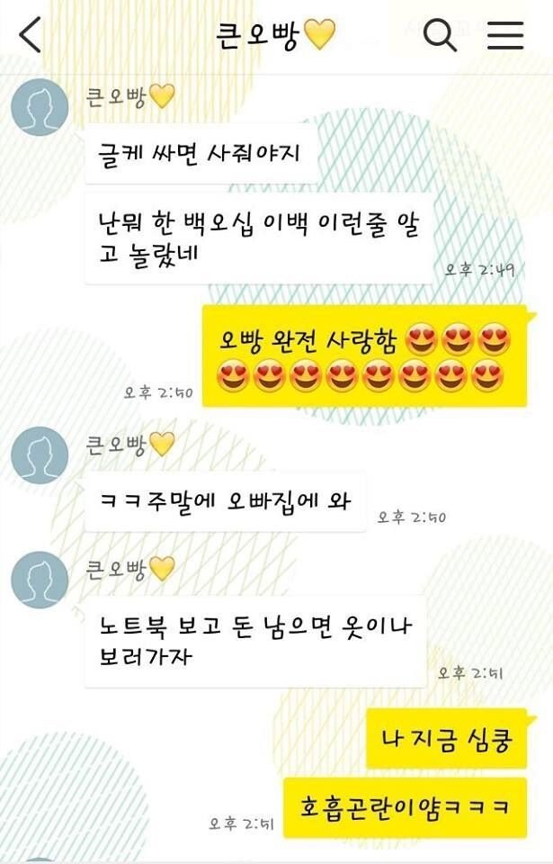 오빵과 오래비 의 차이