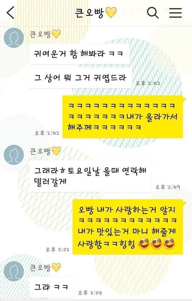 오빵과 오래비 의 차이