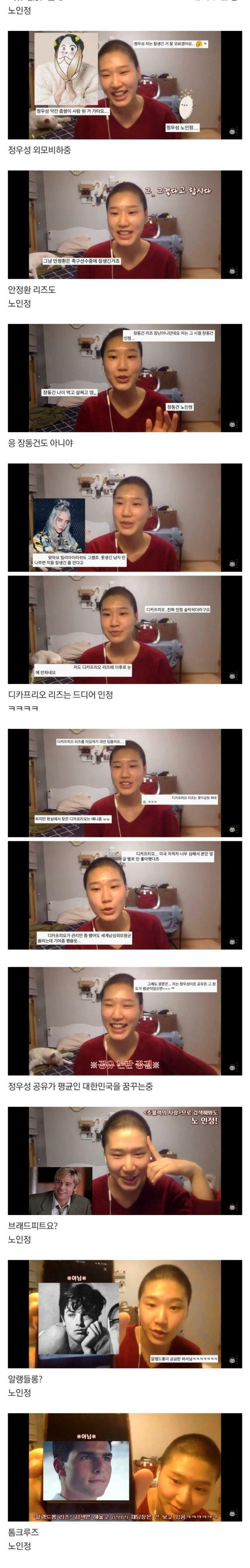 외모평가는 절대 안했으면 좋겠다는 페미