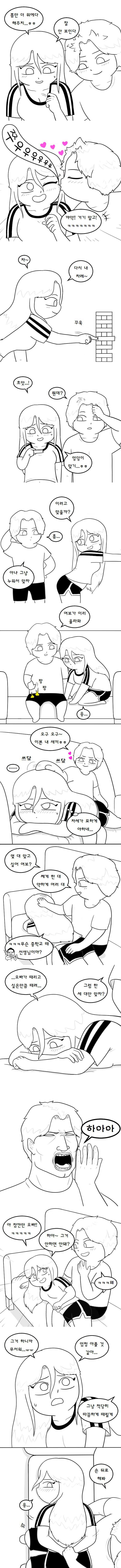 19) 매운맛 커플.manhwa