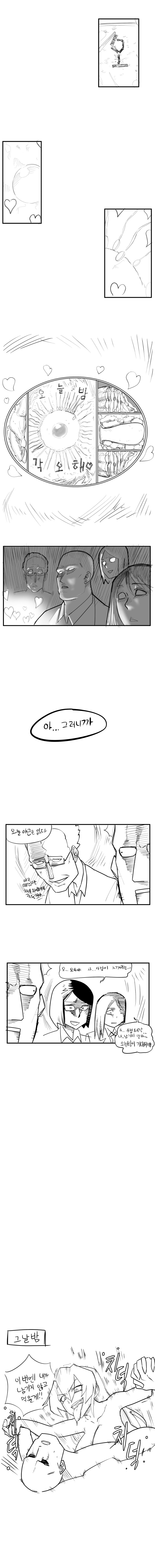 아내의 도시락.manhwa