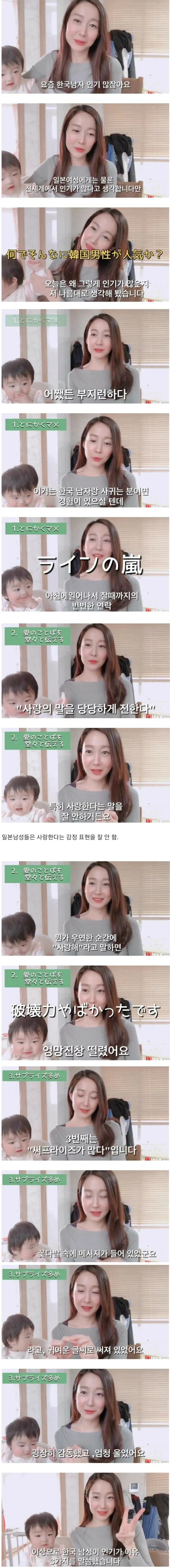 한국 남자가 인기 많은 3가지 이유