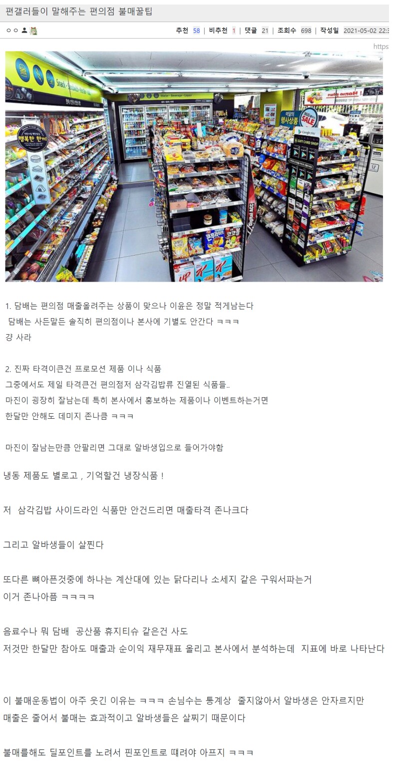 효과적인 gs25 불매 방법