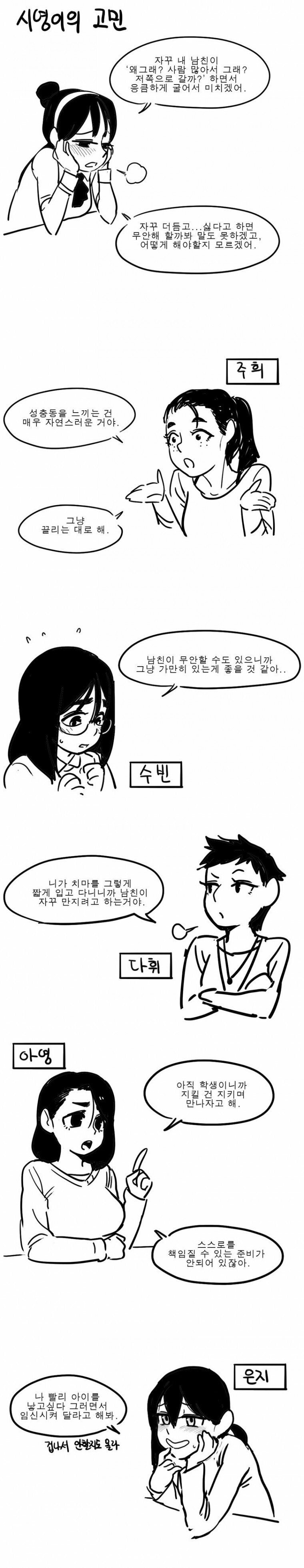 싱글벙글 문제의 모에화