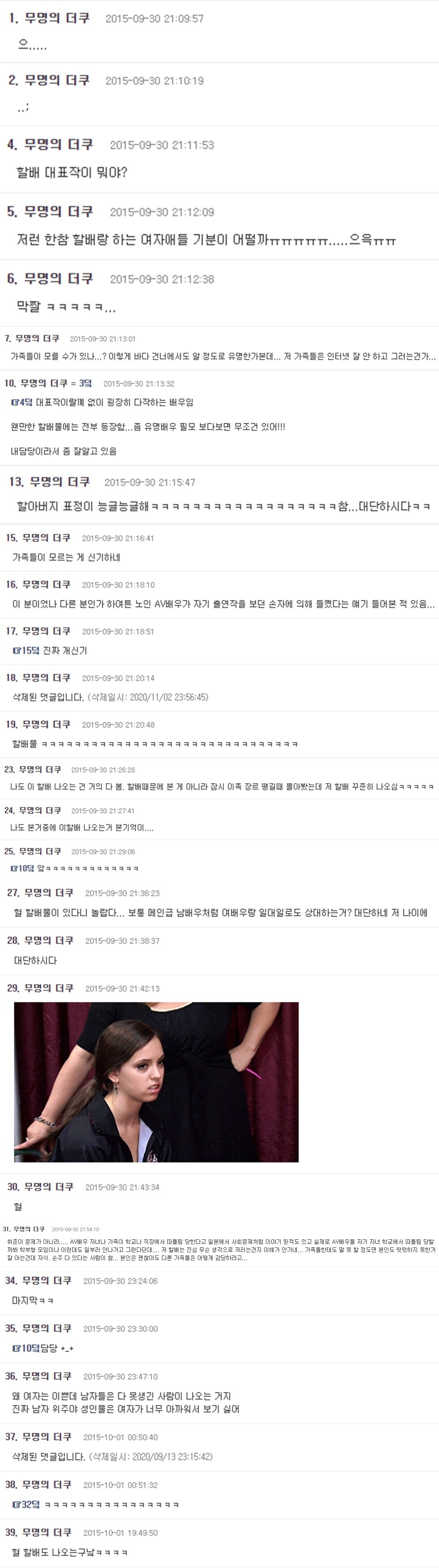 최고령 남자 AV배우 인터뷰 여초 반응