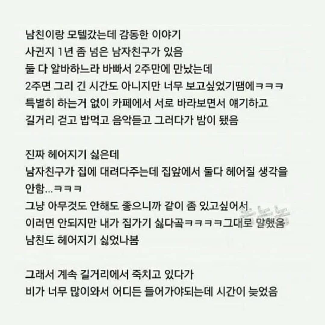 남친이랑 처음 모텔 간 여자