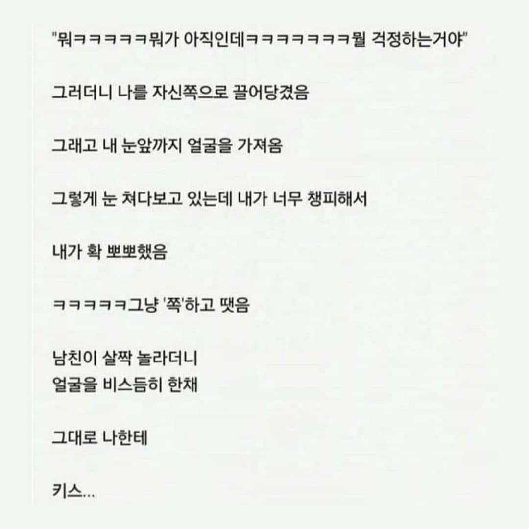 남친이랑 처음 모텔 간 여자