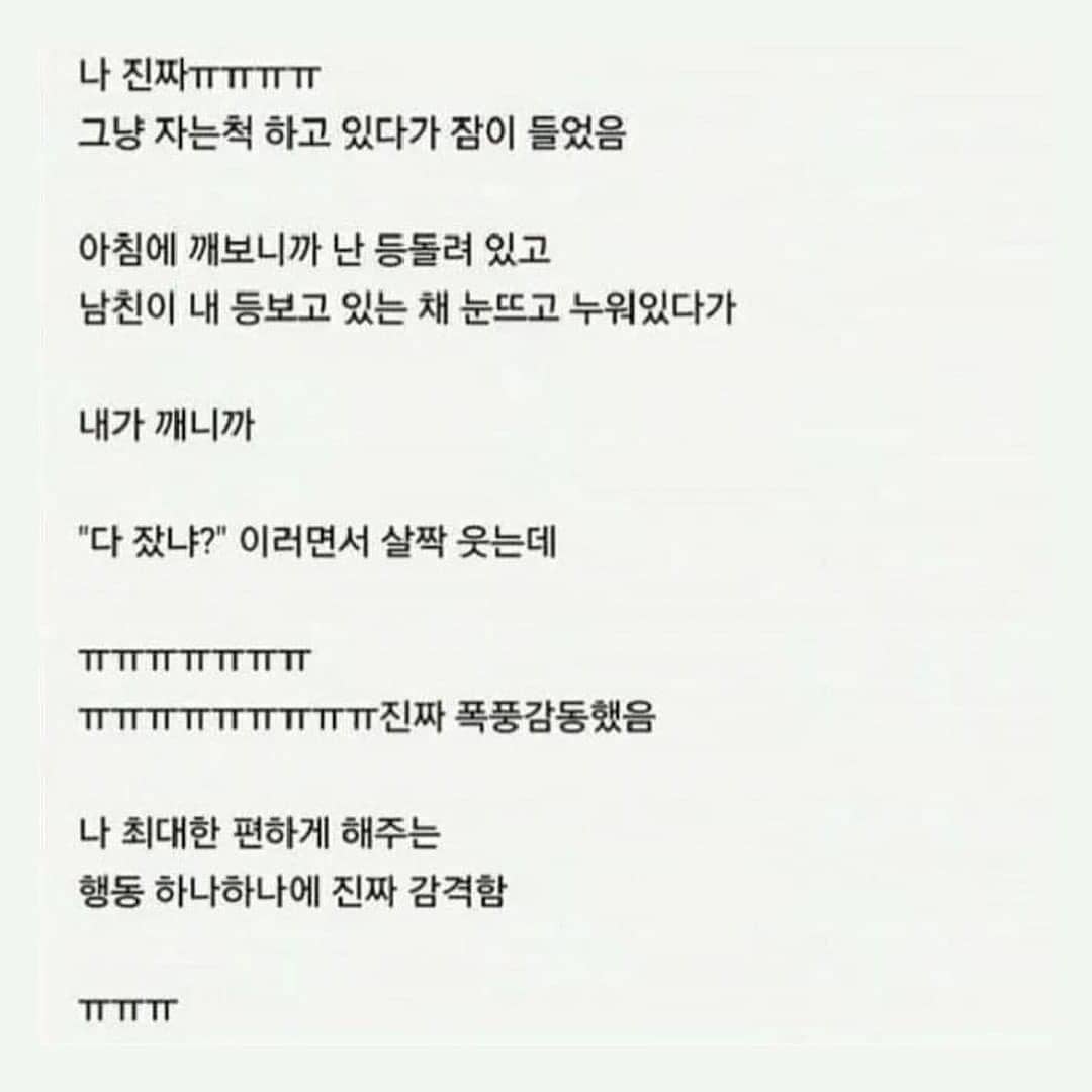 남친이랑 처음 모텔 간 여자