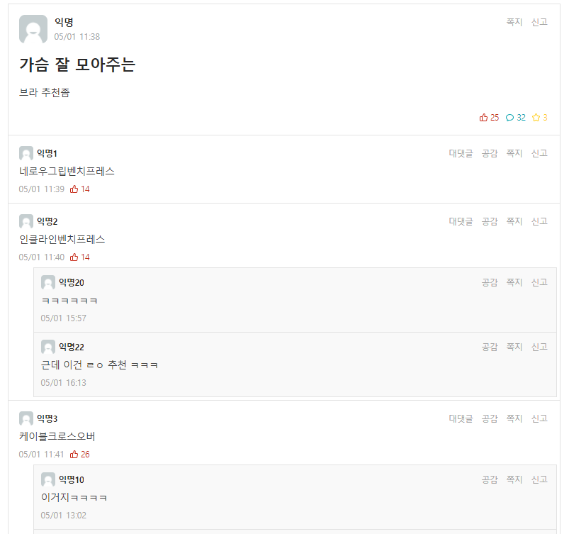 가슴 잘모아주는 브라 추천좀