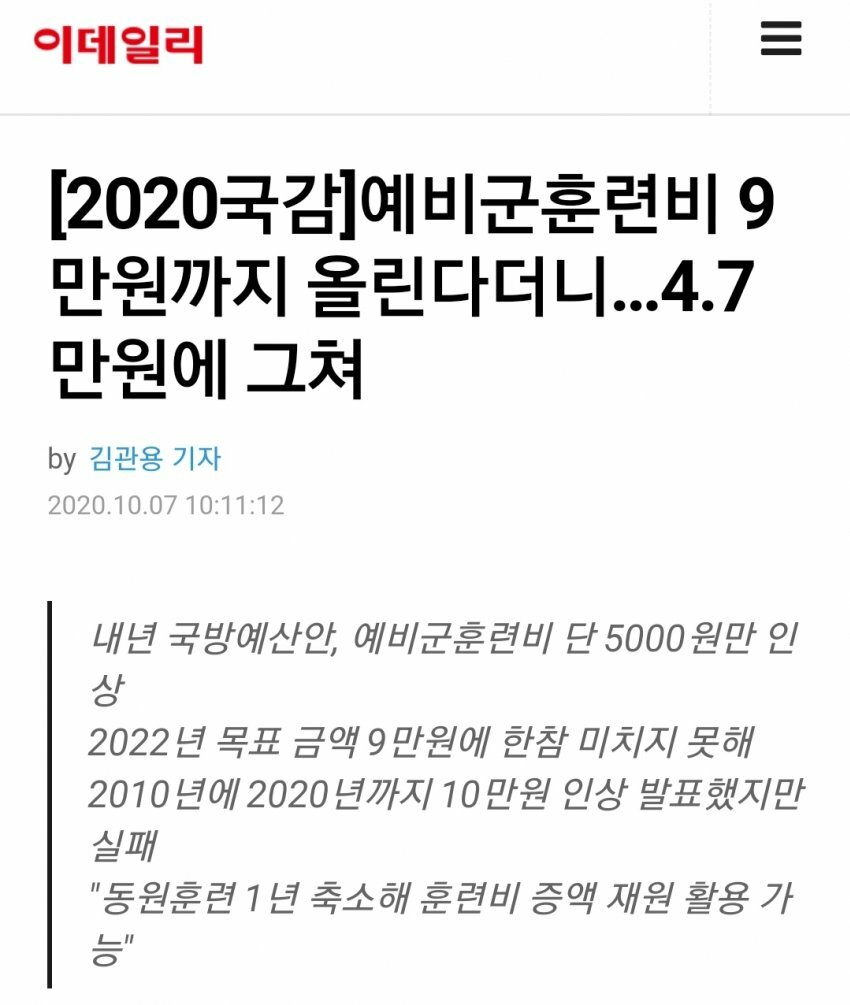 월계수잎이 메갈이면 이것도 남혐이냐?