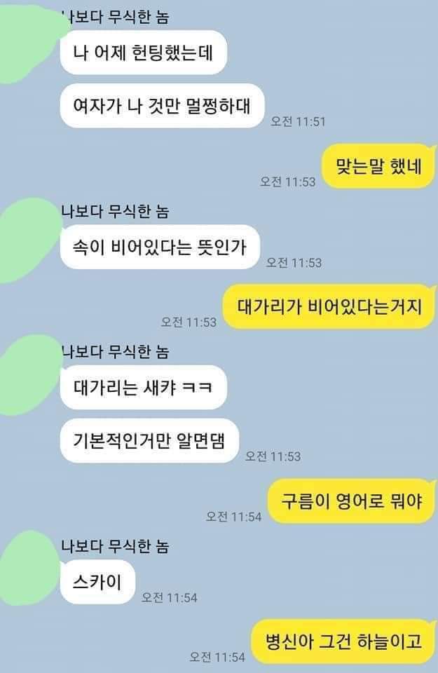 조금 모자라지만 착한 친구 근황