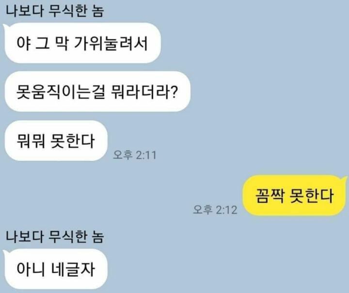 조금 모자라지만 착한 친구 근황