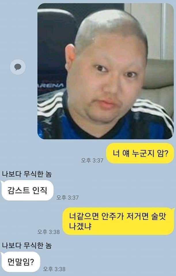 조금 모자라지만 착한 친구 근황