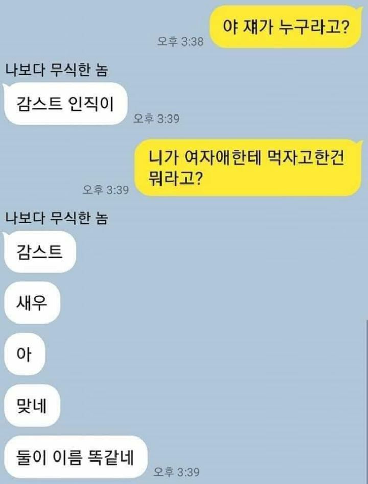 조금 모자라지만 착한 친구 근황