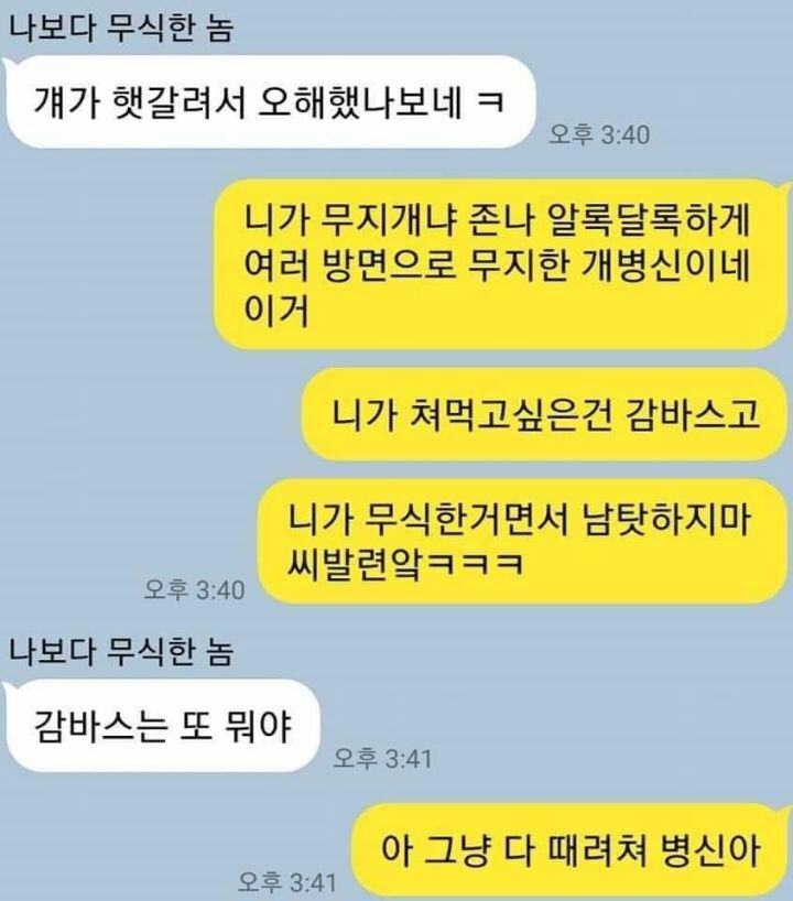 조금 모자라지만 착한 친구 근황