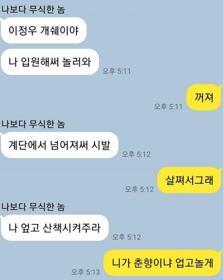 조금 모자라지만 착한 친구 근황