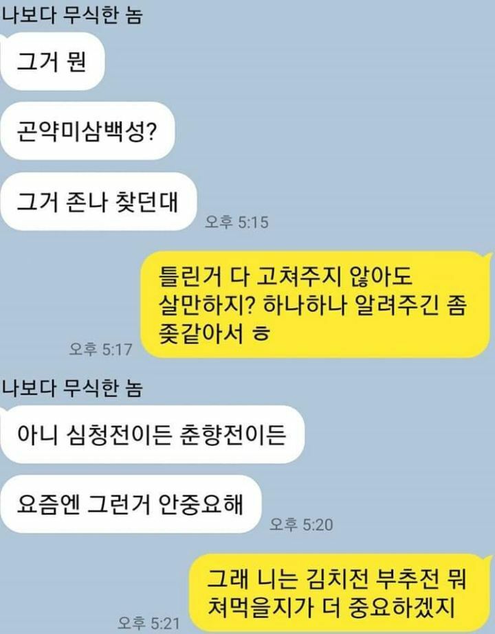 조금 모자라지만 착한 친구 근황