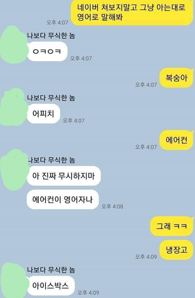 조금 모자라지만 착한 친구 근황