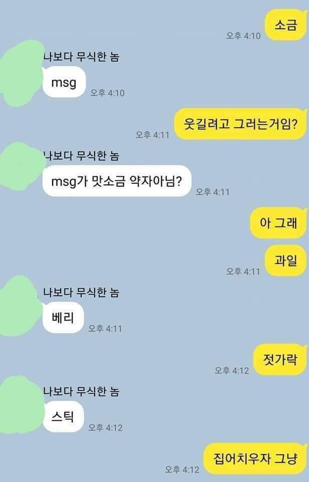 조금 모자라지만 착한 친구 근황