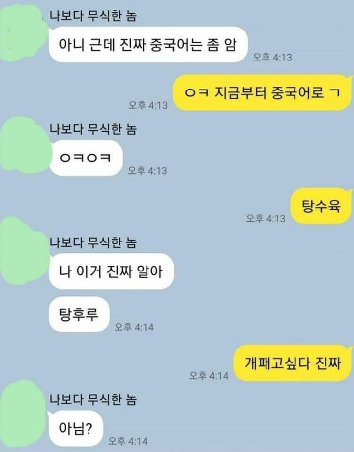 조금 모자라지만 착한 친구 근황