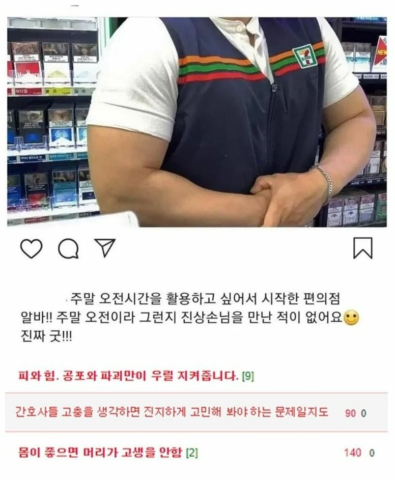 ???  편돌인데 진상 있다는거 다 거짓말임.