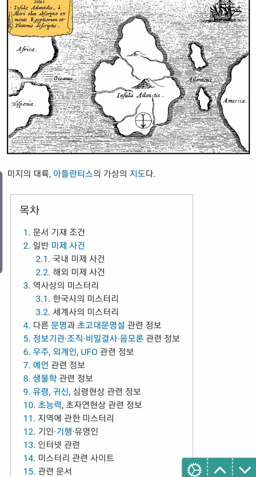 꺼무위키 꿀잼 보장 문서