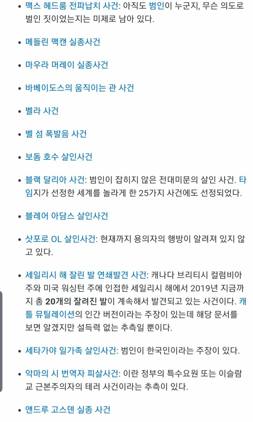 꺼무위키 꿀잼 보장 문서