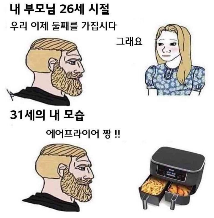 부모님 26세 vs 나 31세