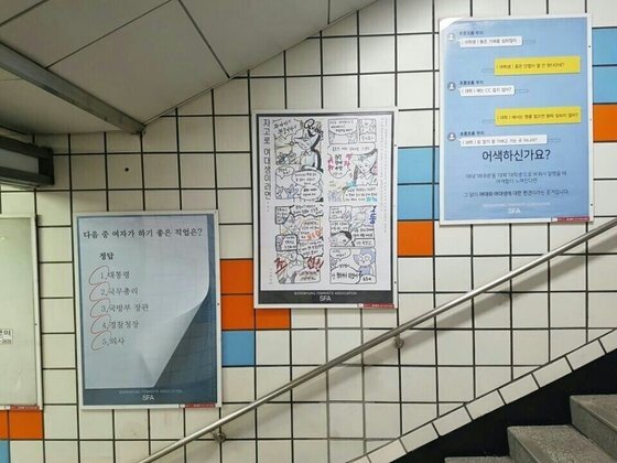 숙명여대 지하철 광고