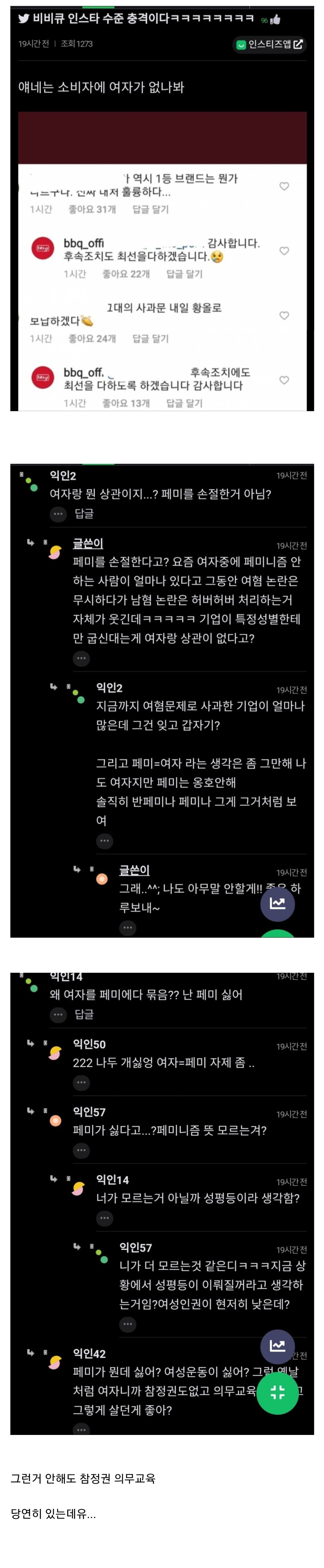 얘네는 소비자에 여자가 없나봐