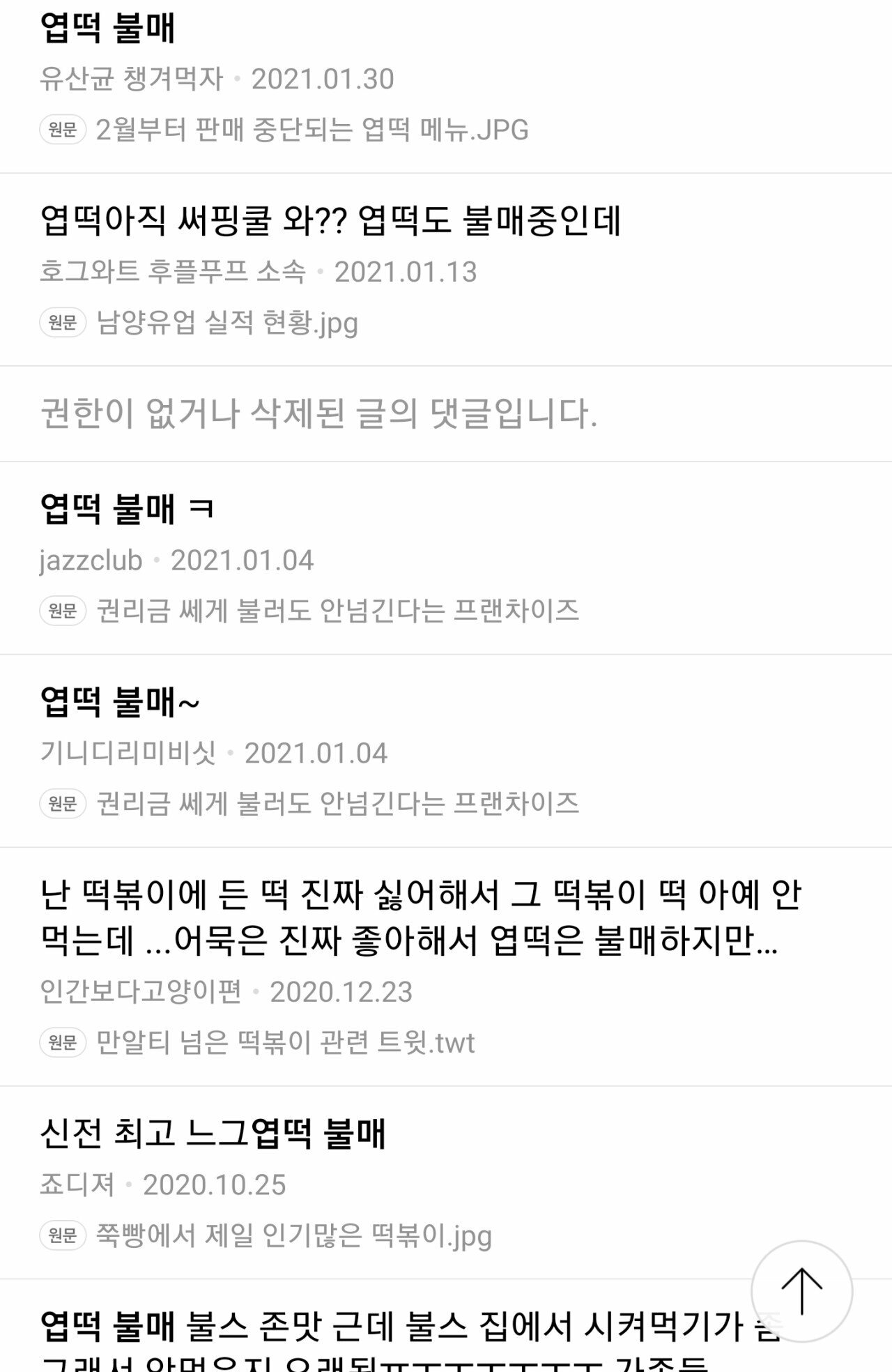 여초에서 불매중인...