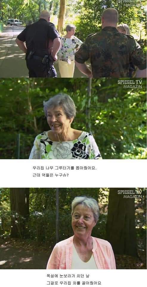 애장품을 압수 당한 어르신