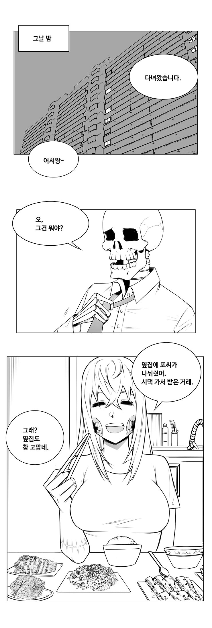 여친이 좀비