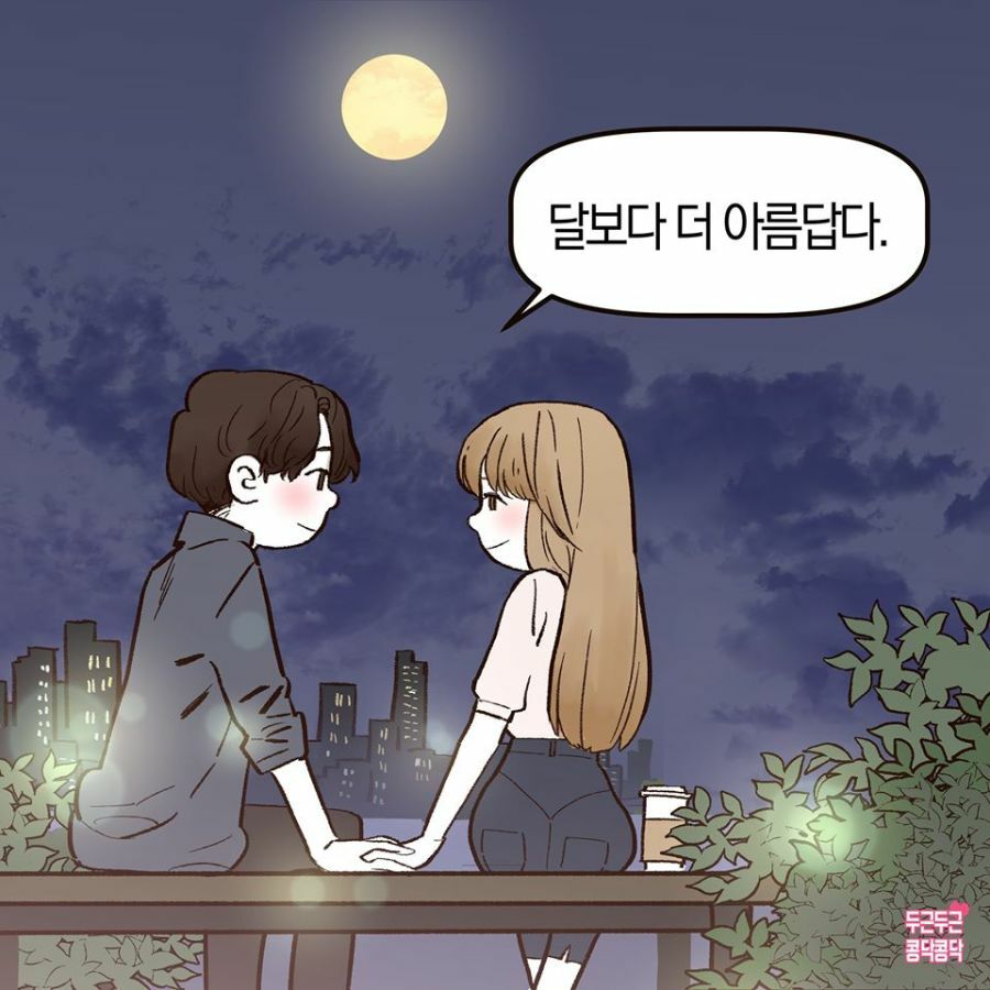 달을 보는 manhwa