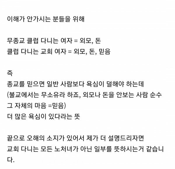 교회 노처녀에게 딜 넣는 목사님