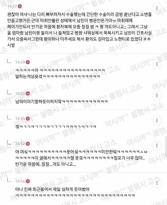 약혐) 남친한테 너무 쪽팔린 모습 보여서 헤어지고 싶다는 언냐.