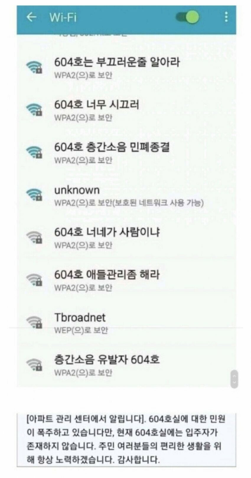 604호 니네가 사람이냐?