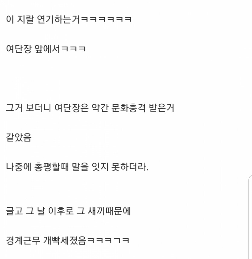 너무 열심히 명령에 따름