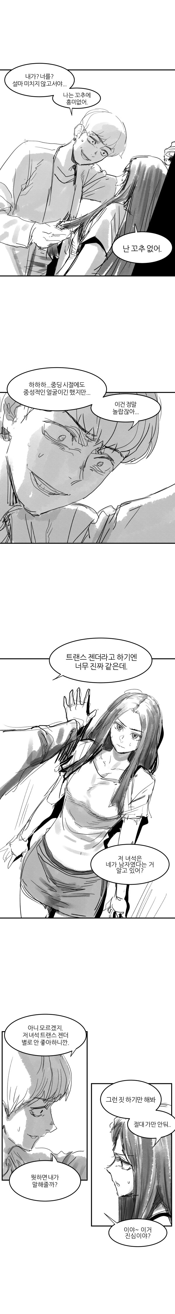 친구의 여친이 나를 괴롭히던 일찐 이었던 manhwa.