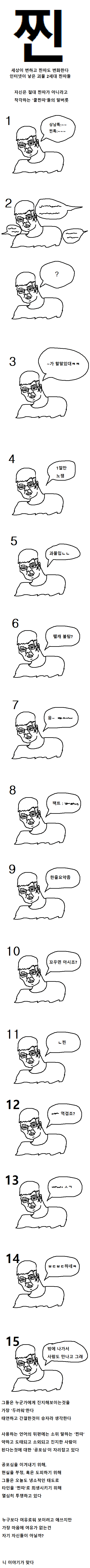 인터넷 쿨찐 특징.