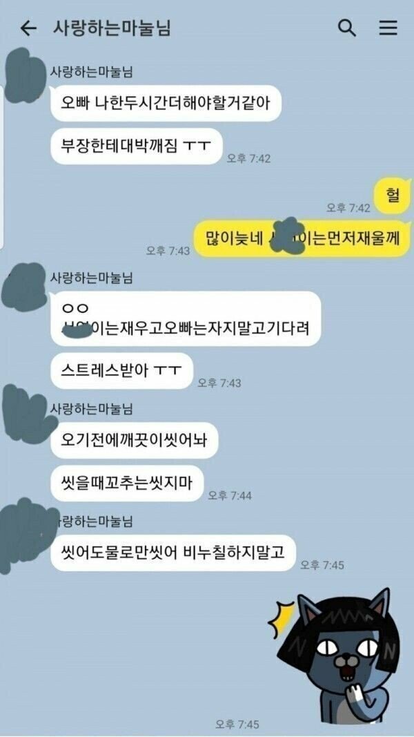 꼬추는 씻지말라는 와이프..