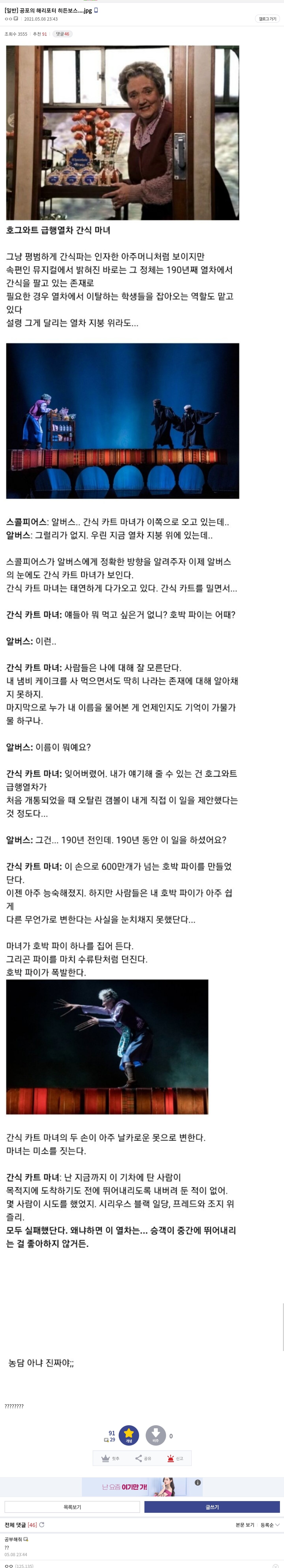 공포의 해리포터 히든보스