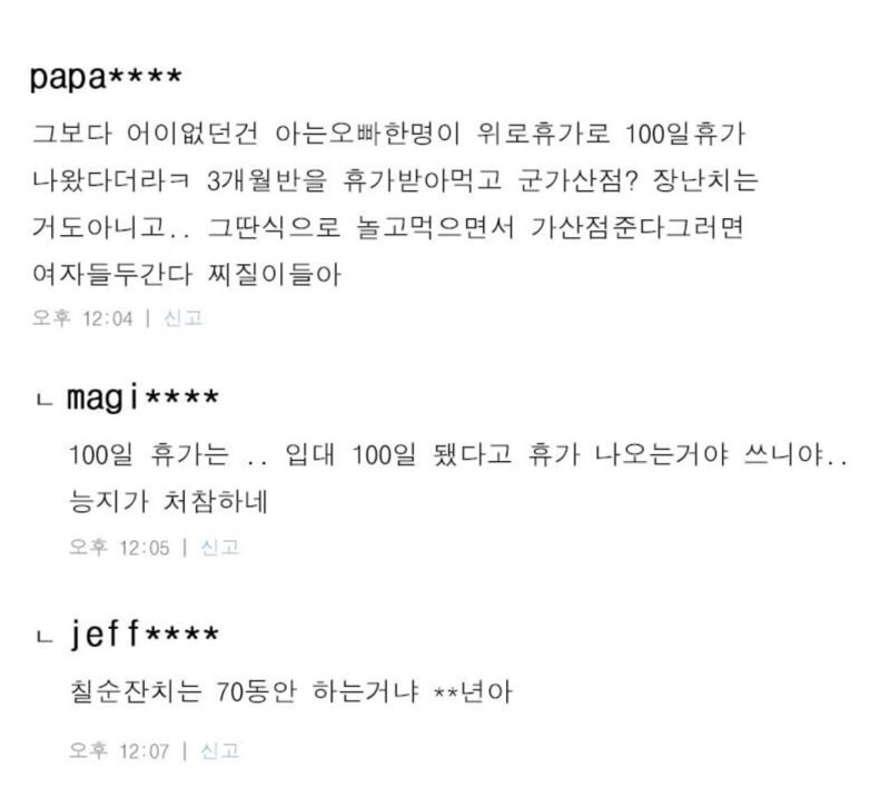 싱글벙글 군가산점