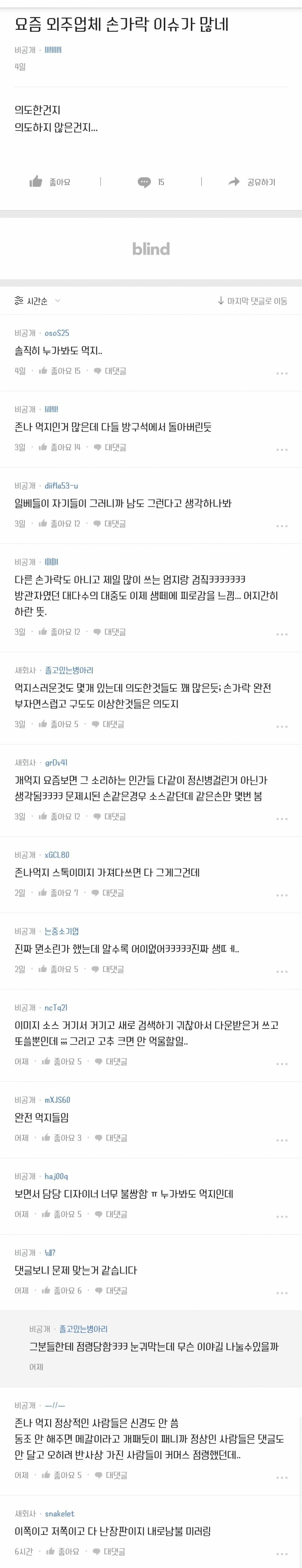 gs디자이너 해명문 디자이너들 반응