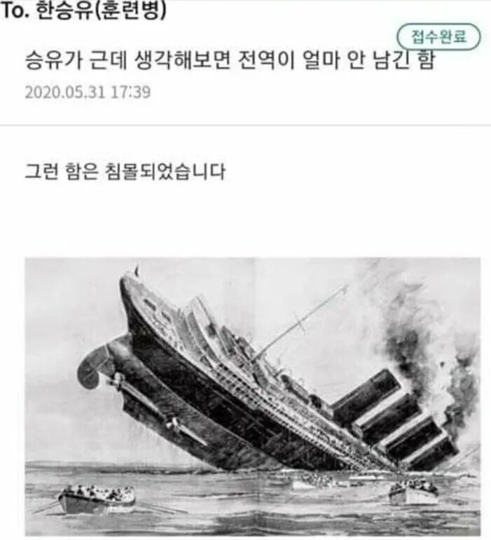 훈련소 인터넷 편지 레전드.jpg