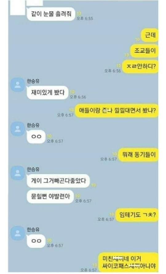 훈련소 인터넷 편지 레전드.jpg