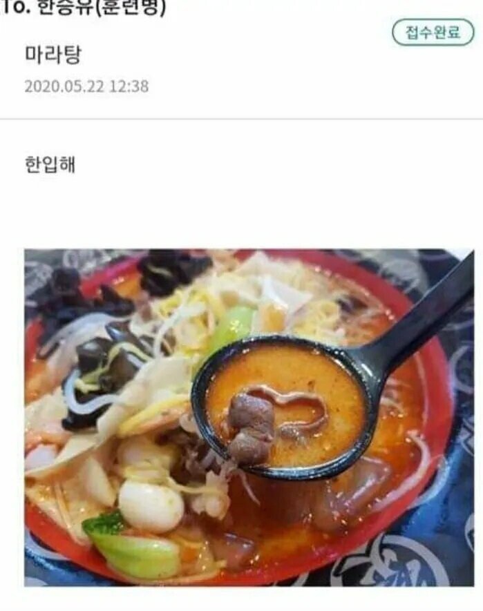 훈련소 인터넷 편지 레전드.jpg