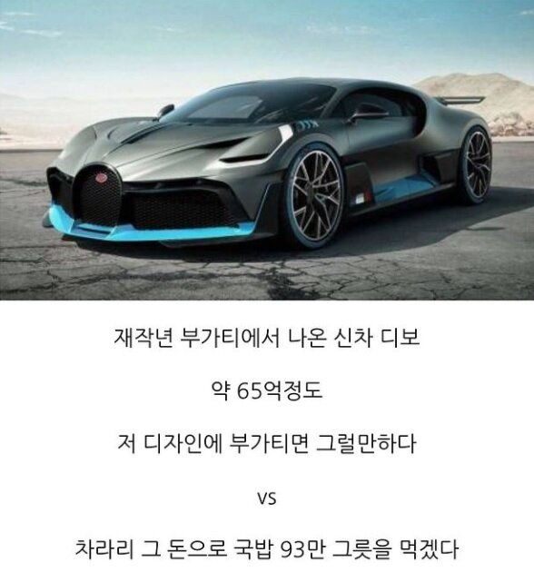 가격 논란중인 슈퍼카