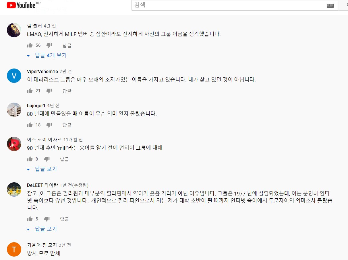 미국인들이 가장 많이 접속하는 테러단체.