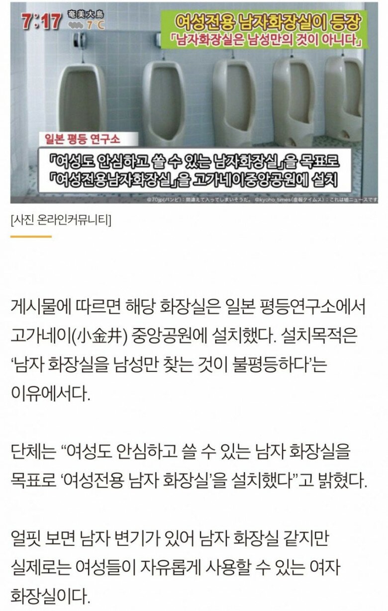 여성전용 남자화장실